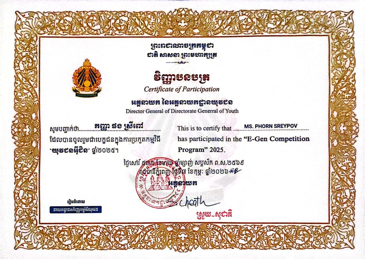 E-Gen Competition Certificate