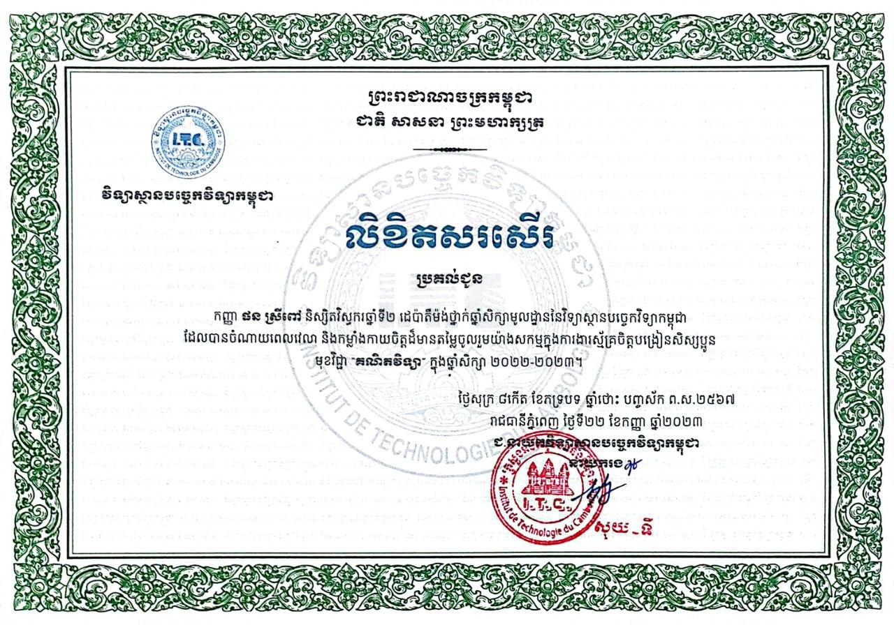 Mathematics Tutor Certificate